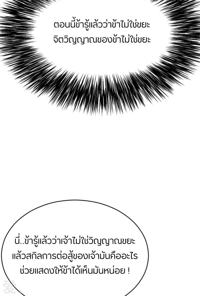 Rise of The Demon King รุ่งอรุณแห่งราชาปีศาจ 100-100