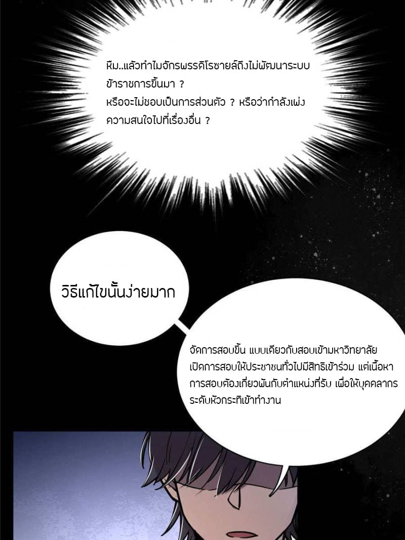 Lord of the Mysteries 33-33