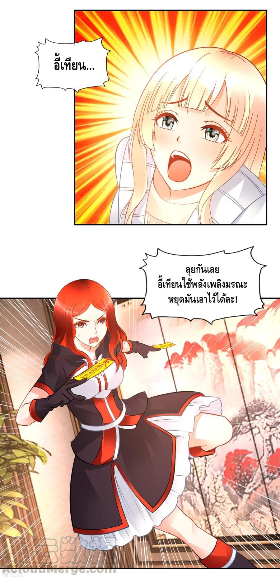 The Master Servant in The City ซินแสเกรียนเซียนฮวงจุ้ย 57-57