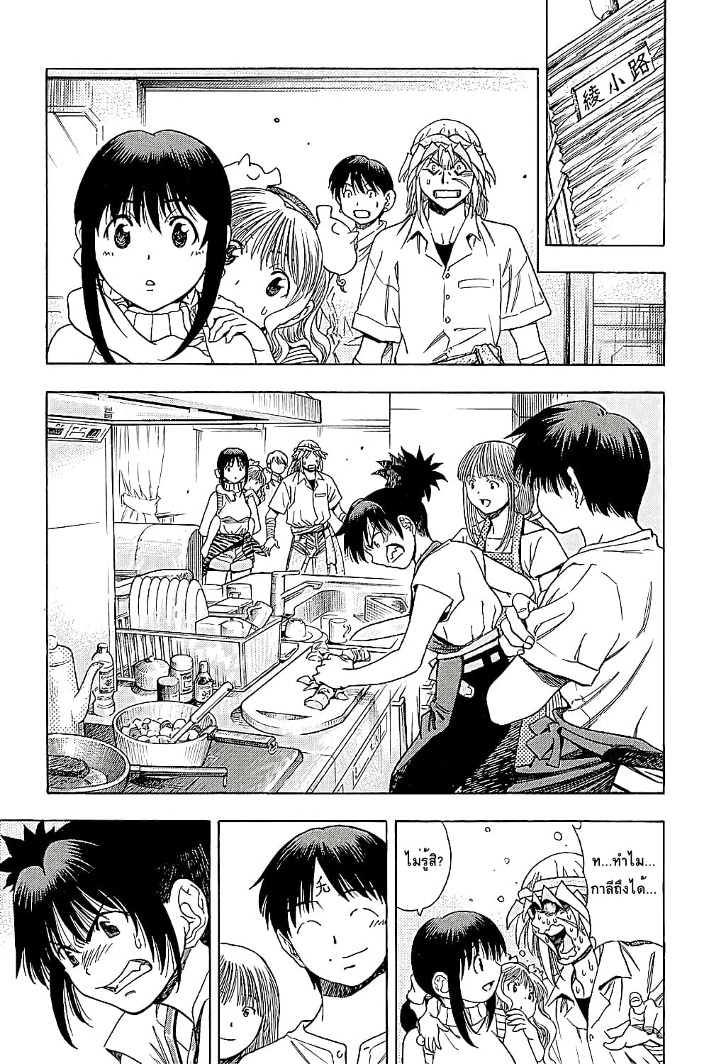 3x3 Eyes Gaiden 1-ราชามังกรผู้หลงทาง