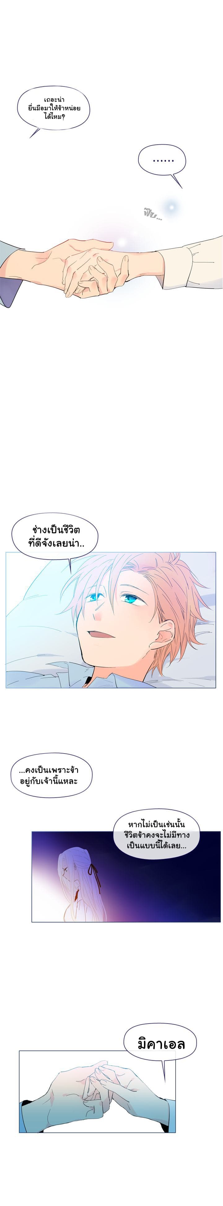 This Witch of Mine แม่มดยันเดเระกับไอ้หนุ่มใจงาม 25-25