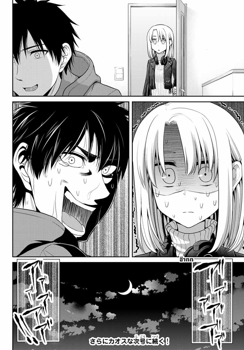 Fechippuru ~Our Innocent Love~ 27-27