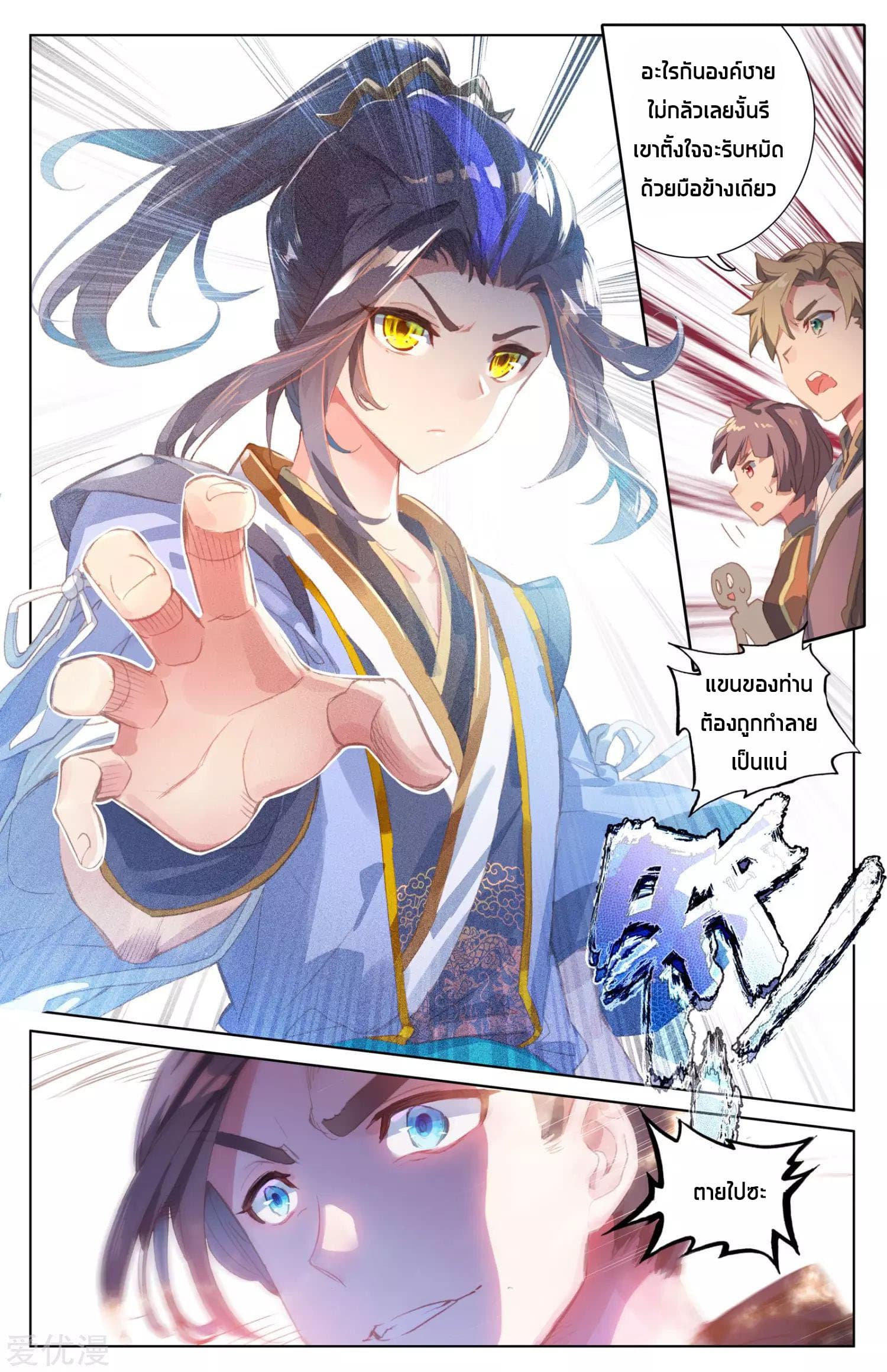 Yuan Zun 22-22