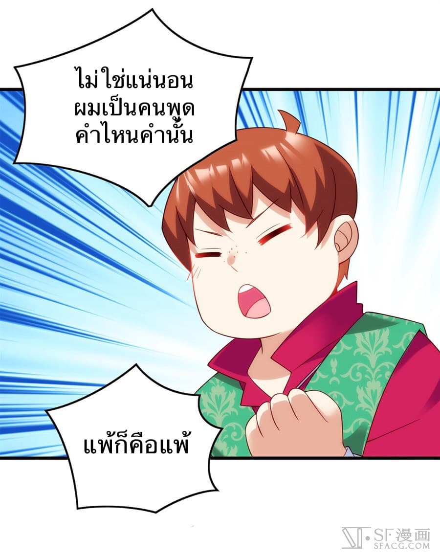 Nobleman and so what? ขุนนางแล้วไงไม่สำคัญหรอก 8-8