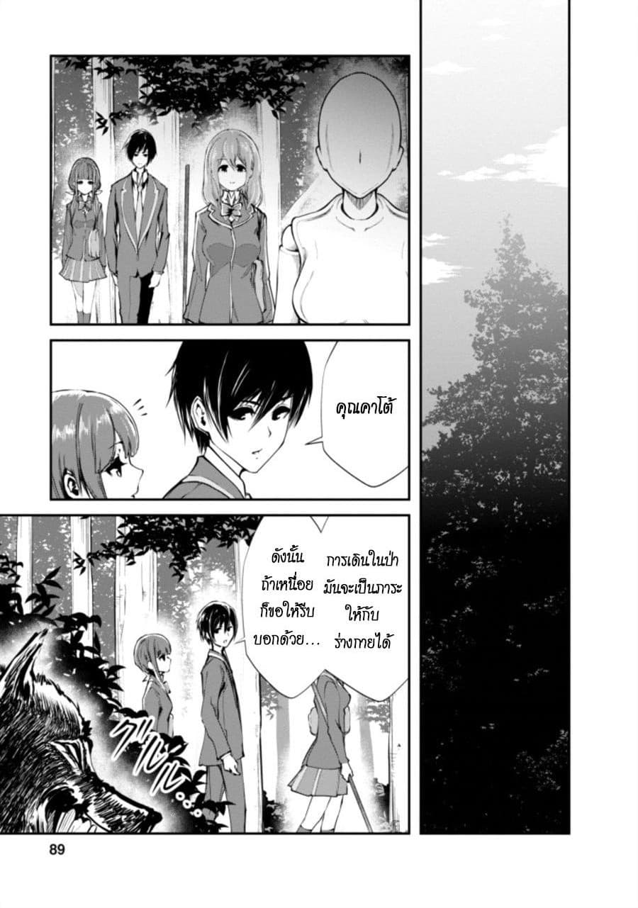 Monster no Goshujin-sama สุดสายใยสไลม์ยอดรัก 4-4