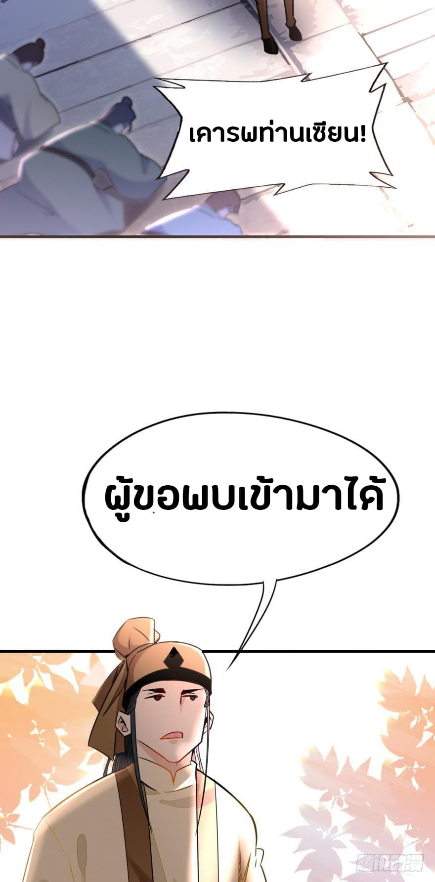 Ancestor Online 3-3