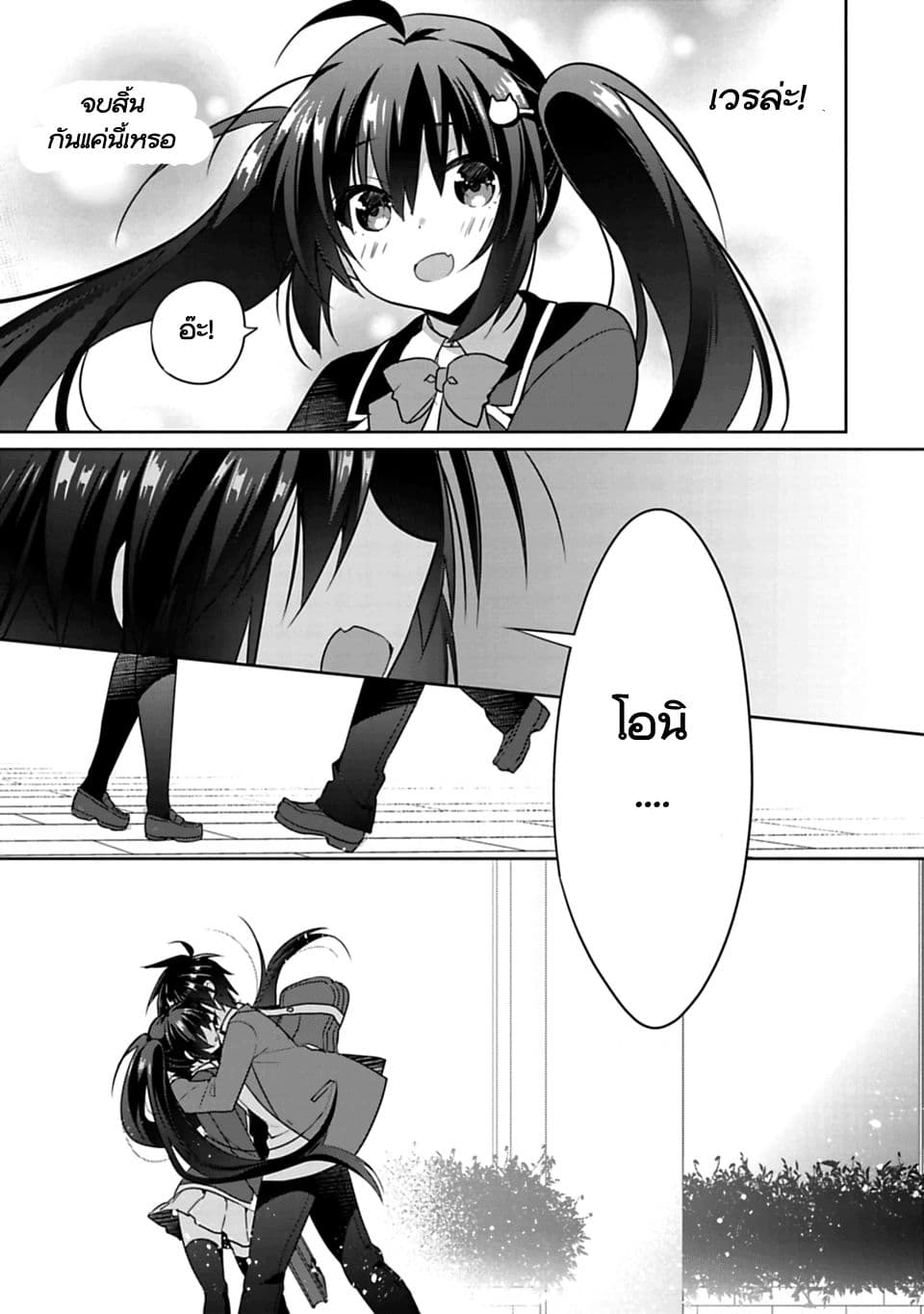 Siscon Ani to Brocon Imouto ga Shoujiki ni Nattara 1-1