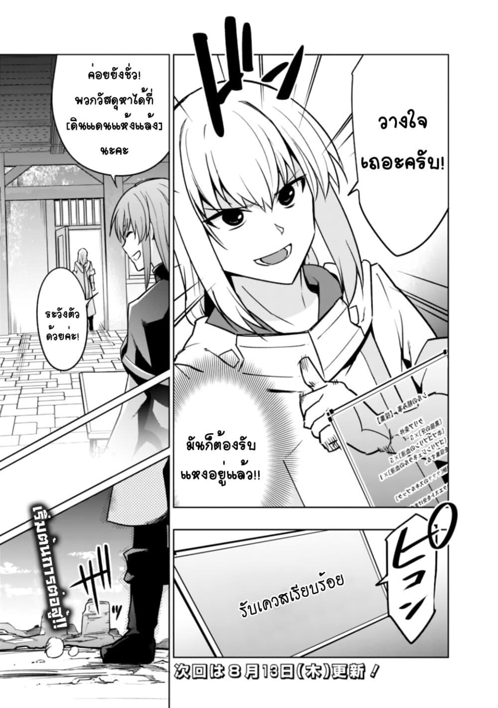 Solo Shinkan no VRMMO Boukenki 1-กำเนิดนักรบ [นักบวช]!!