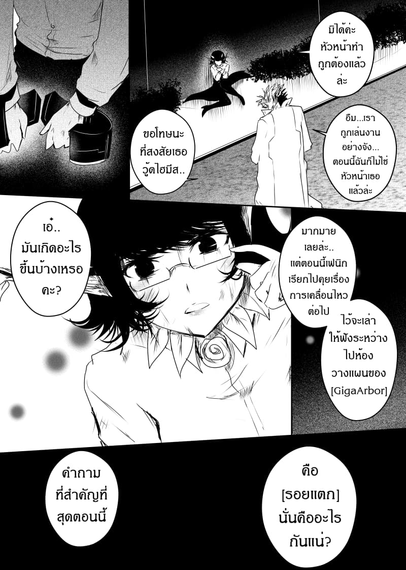 Path A waY 92-Fall and Rise (2)