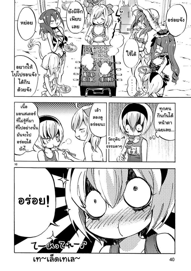 Jashin-chan Dropkick 99-การเที่ยวทะเลและคราเคน