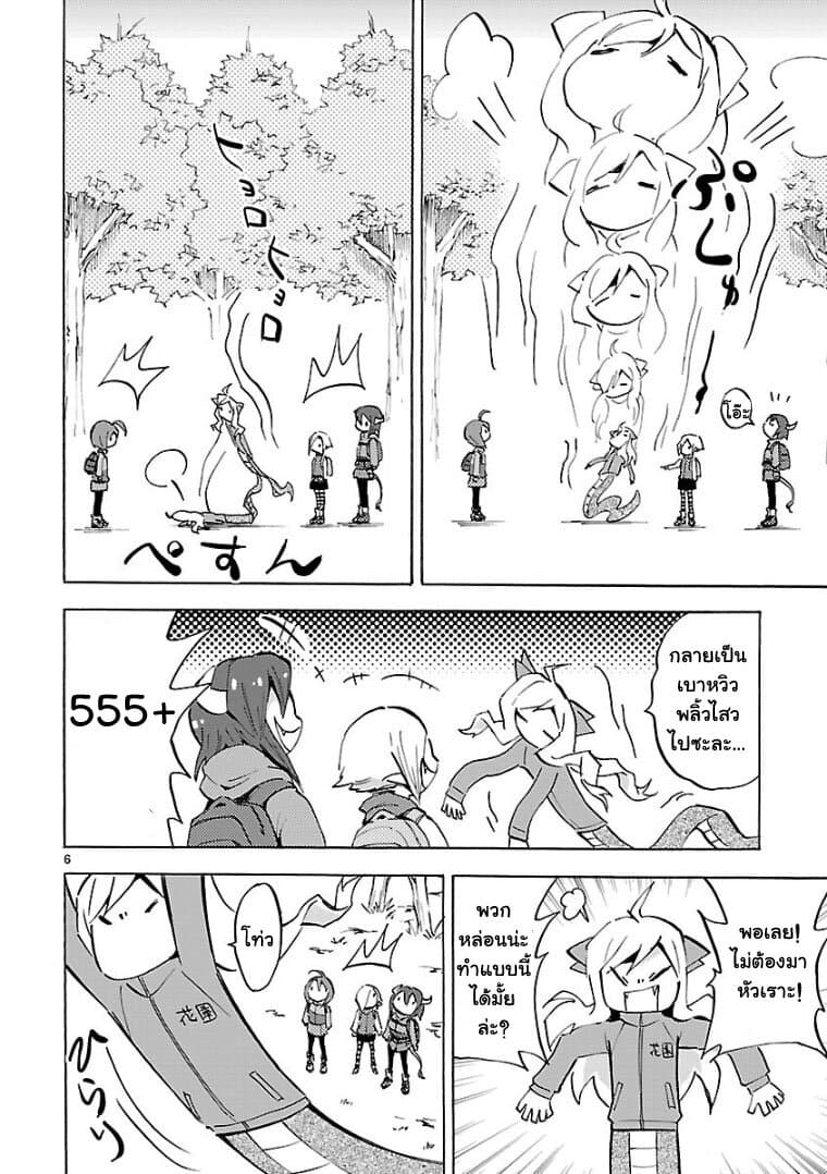 Jashin-chan Dropkick 102-เห็ดยักษ์