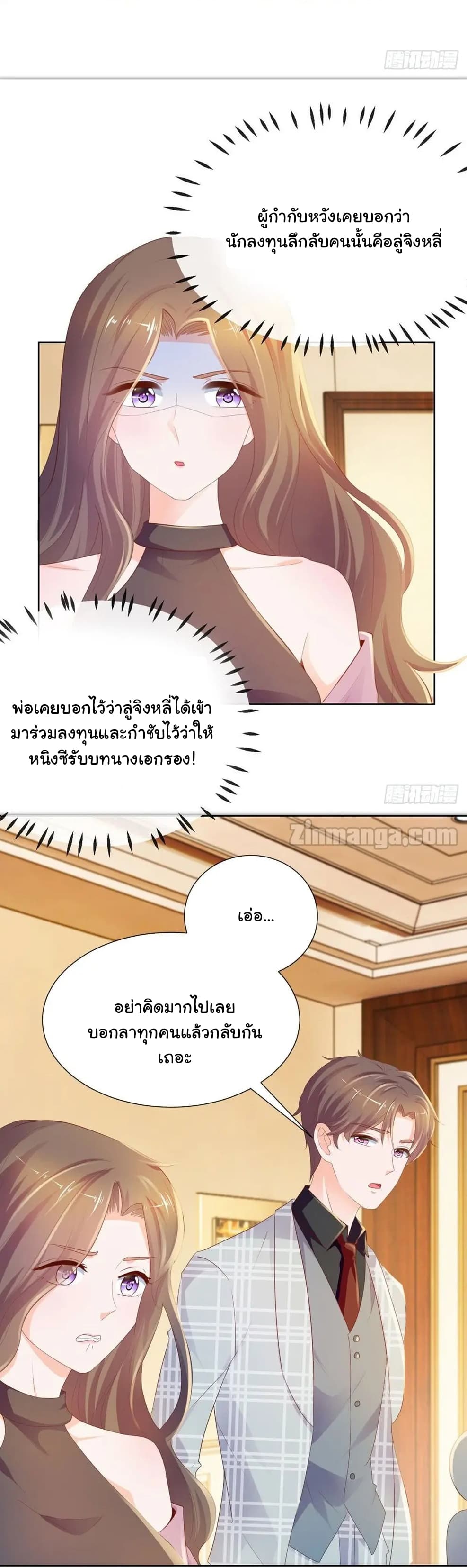 The Lovely Wife And Strange Marriage แผนรักลวงใจ 76-76
