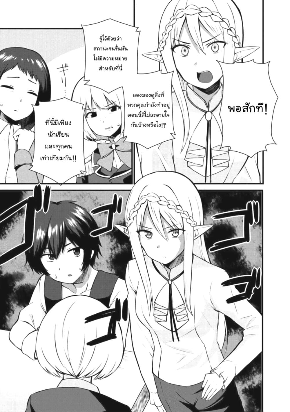 Dorei Shounin shika Sentakushi ga Nai desu yo? Harem? Nani Sore Oishii no? 2.1-2.1
