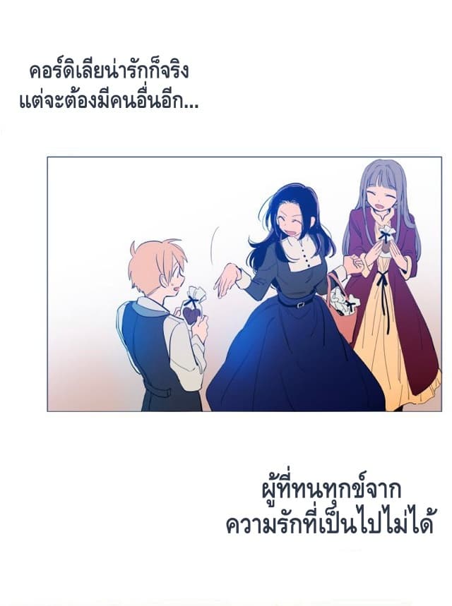 This Witch of Mine แม่มดยันเดเระกับไอ้หนุ่มใจงาม 26-26