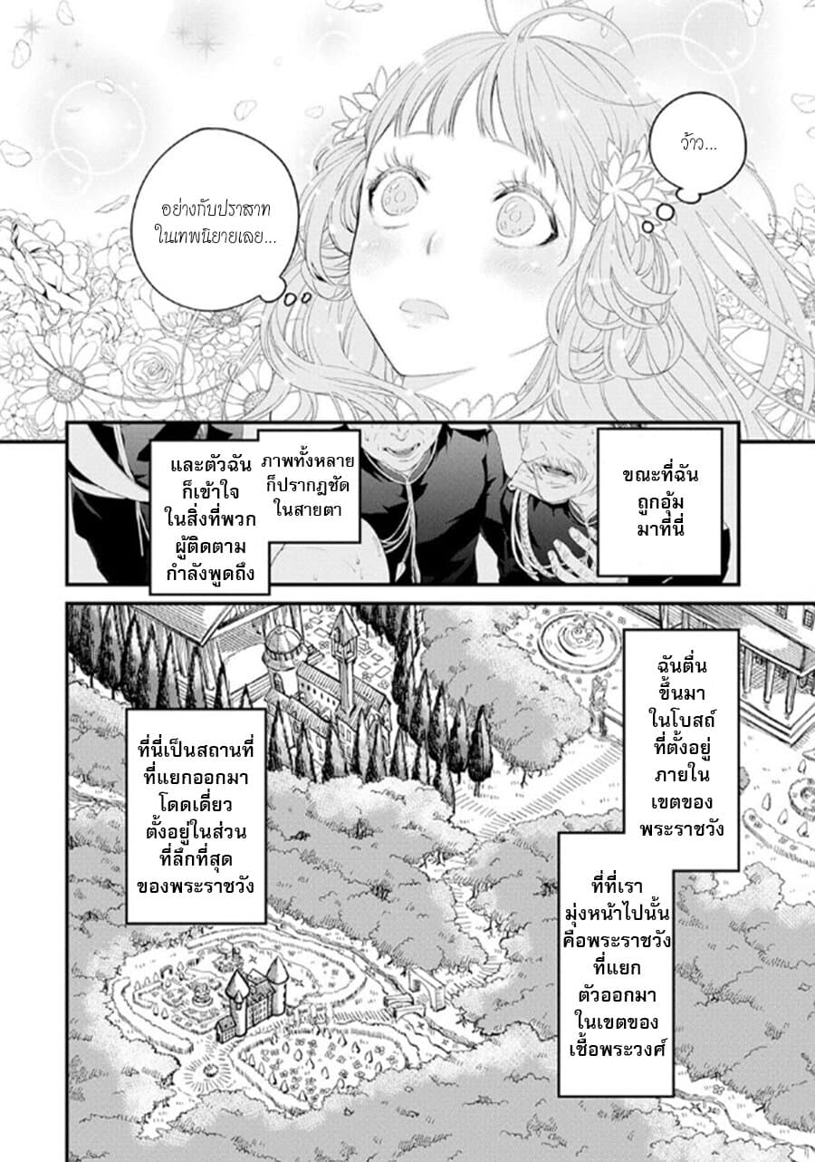 Tensei Shitara 15-sai no Ouhi deshita ~Moto Shachiku no Watashi ga, Toshishita no Kokuouheika ni Semarareteimasu?!~ 1-กลับมาเกิดใหม่เป็นราชินี อายุ 15 ปี ค่ะ n