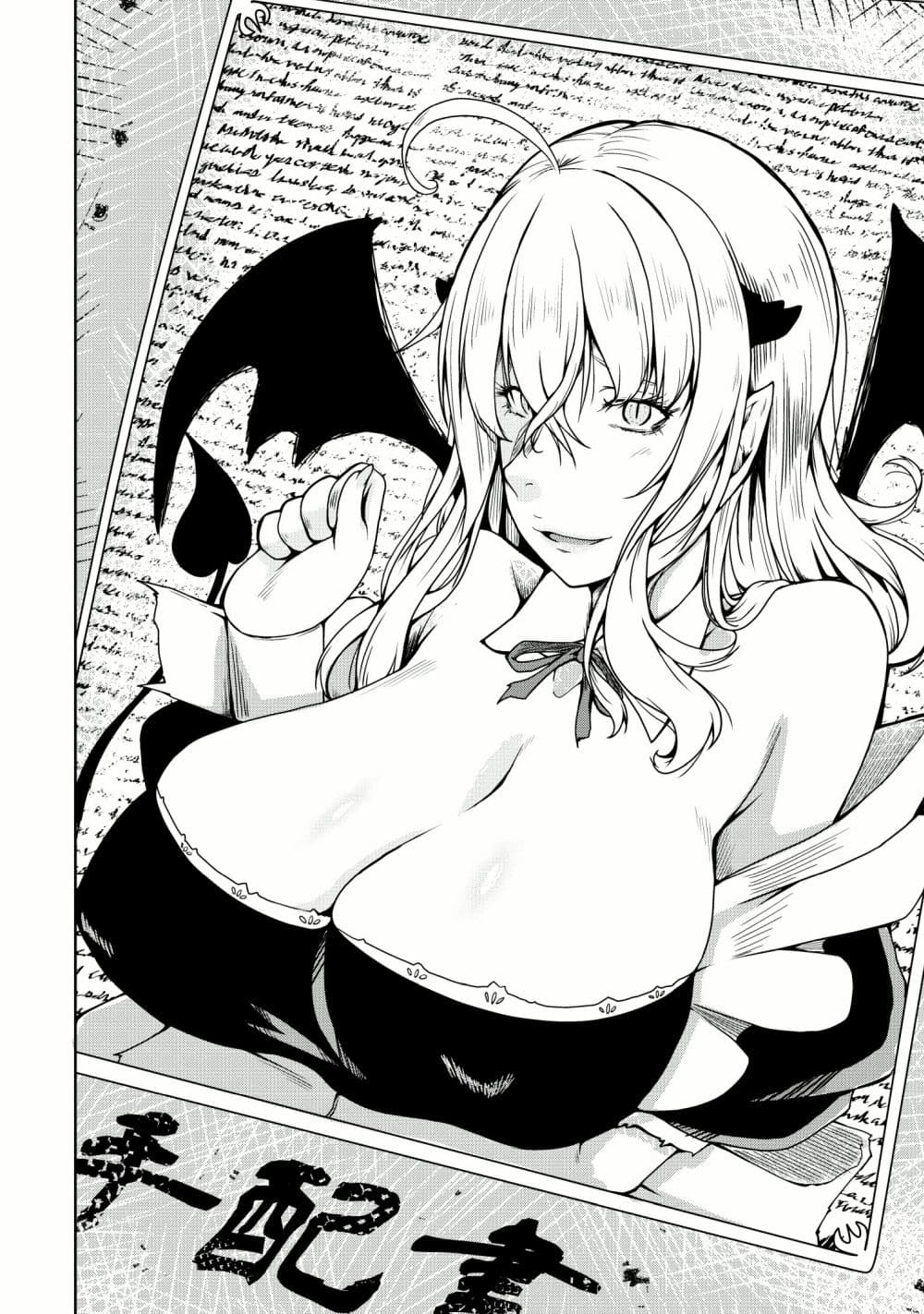 Succubus ni Tensei shita node Milk wo Shiborimasu 17-17