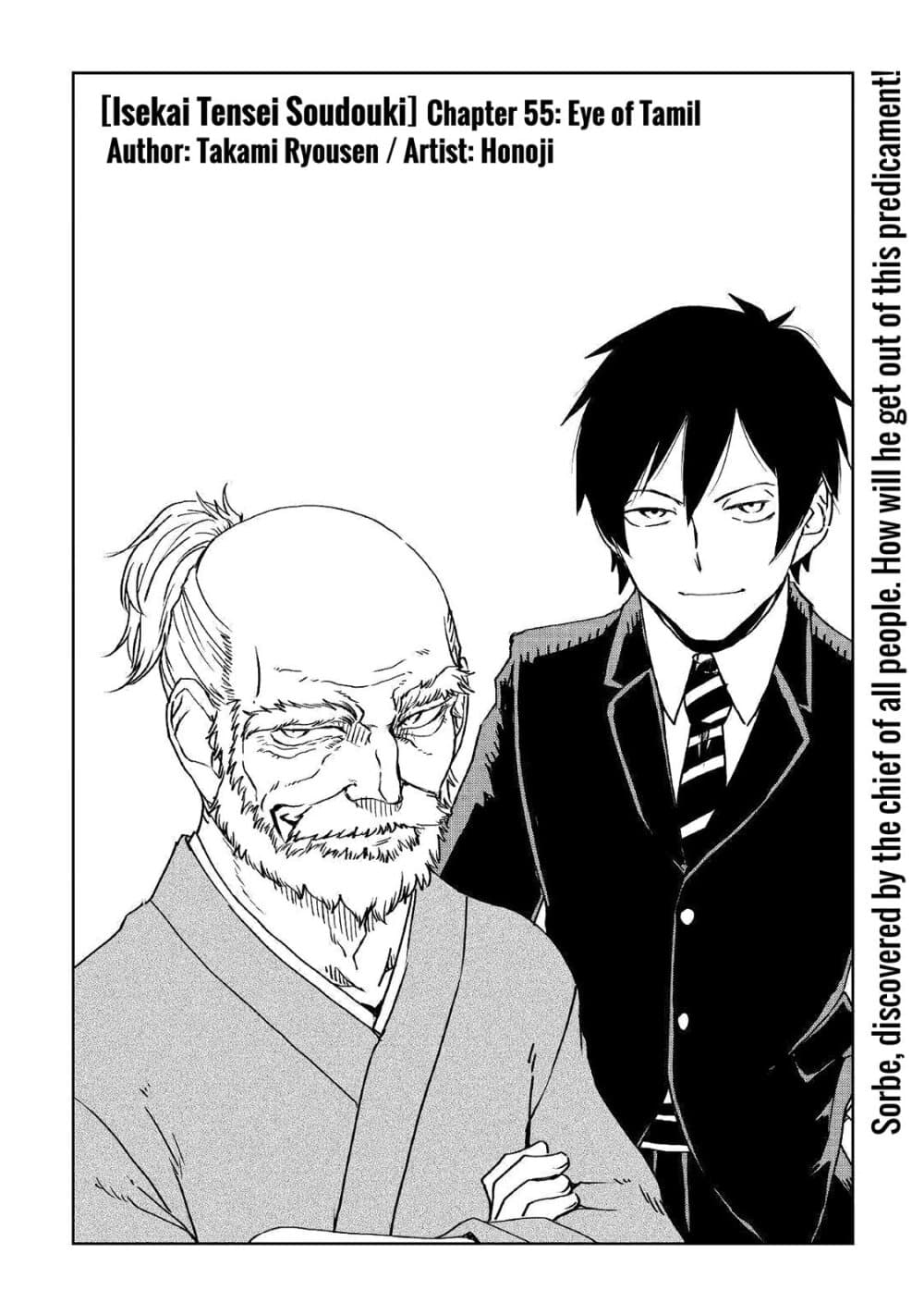 Isekai Tensei Soudouki 55-55