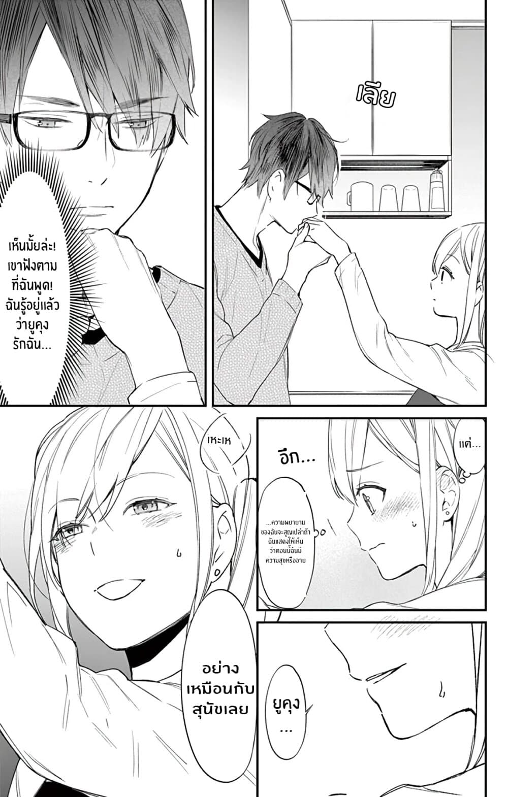 Marika-chan to Yasashii Koi no Dorei มาริกะจังกับทาสที่น่ารัก 3-3