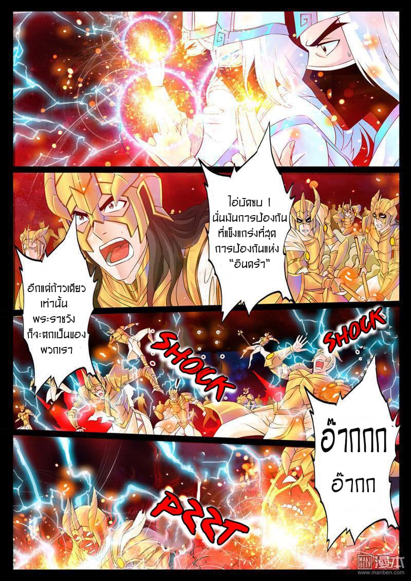 Dragon King of the World 1-1
