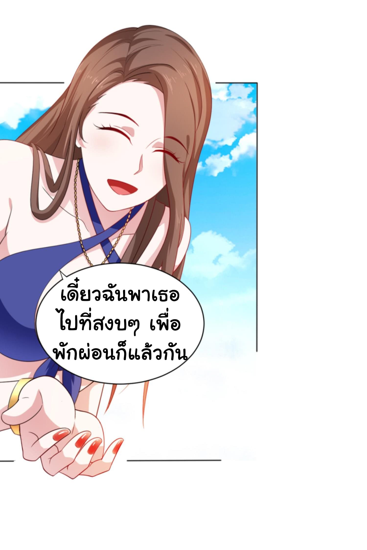 I'm a Villain in Harem Comics ผมเป็นตัวร้ายในการ์ตูนฮาเร็ม 2-2