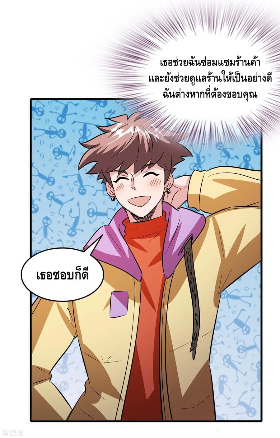 Become God Merchant in The Other World ข้ามต่างโลกเพื่อเป็นพ่อค้าเทพสุดมั่งคั่ง 65-65