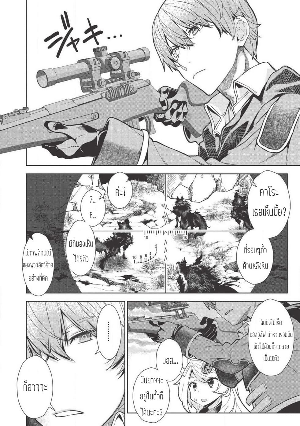 Magan to Dangan o Tsukatte Isekai o Buchinuku! 9.1-9.1