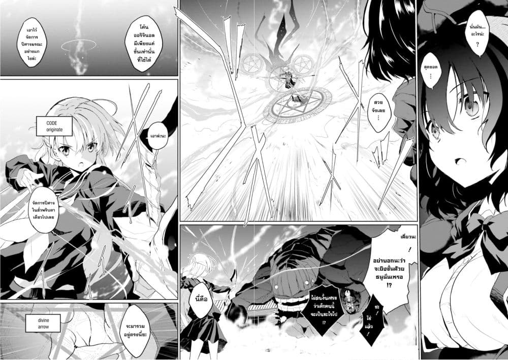 Kuro no Kamisama to Shiro no Adept เทพสีดำและอเดพท์สีขาว 1-1