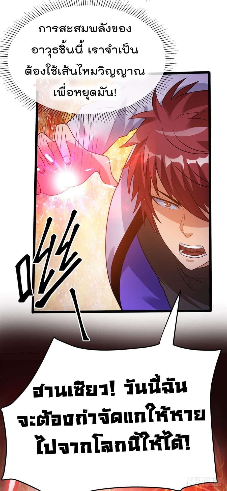 Immortal King of City ราชาอมตะแห่งนคร 55-55