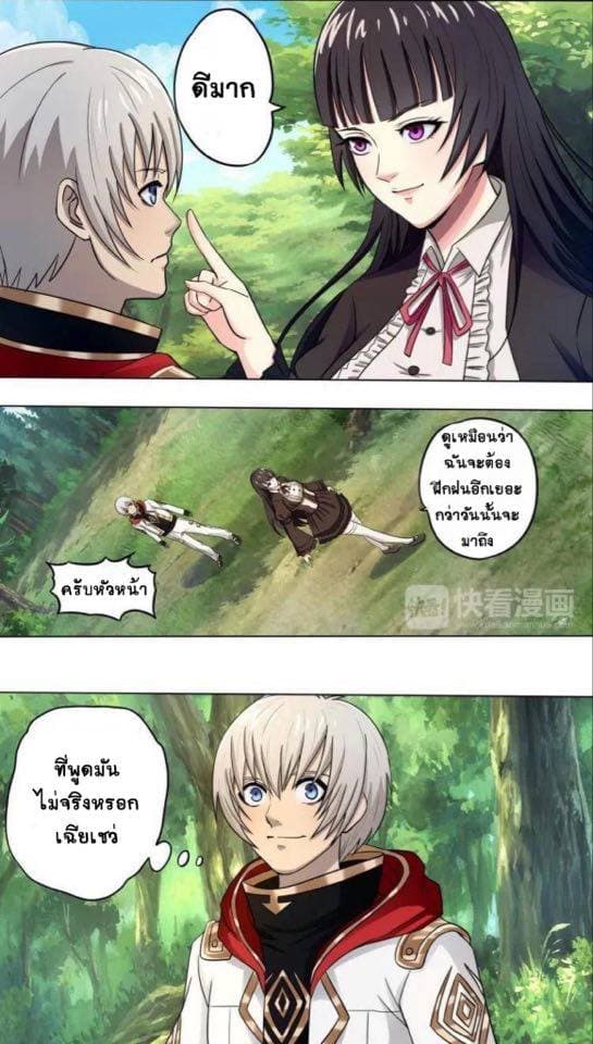 Return of Soul Master 6-6