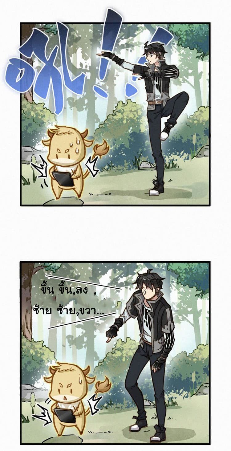The Sacred Ruins 8-8