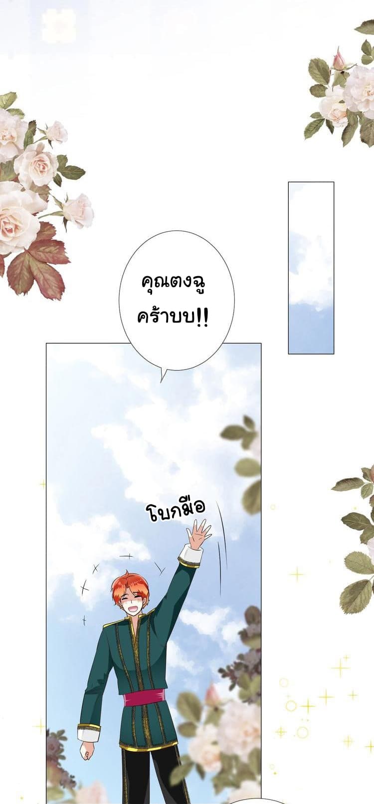 Unbending Flower 19-19