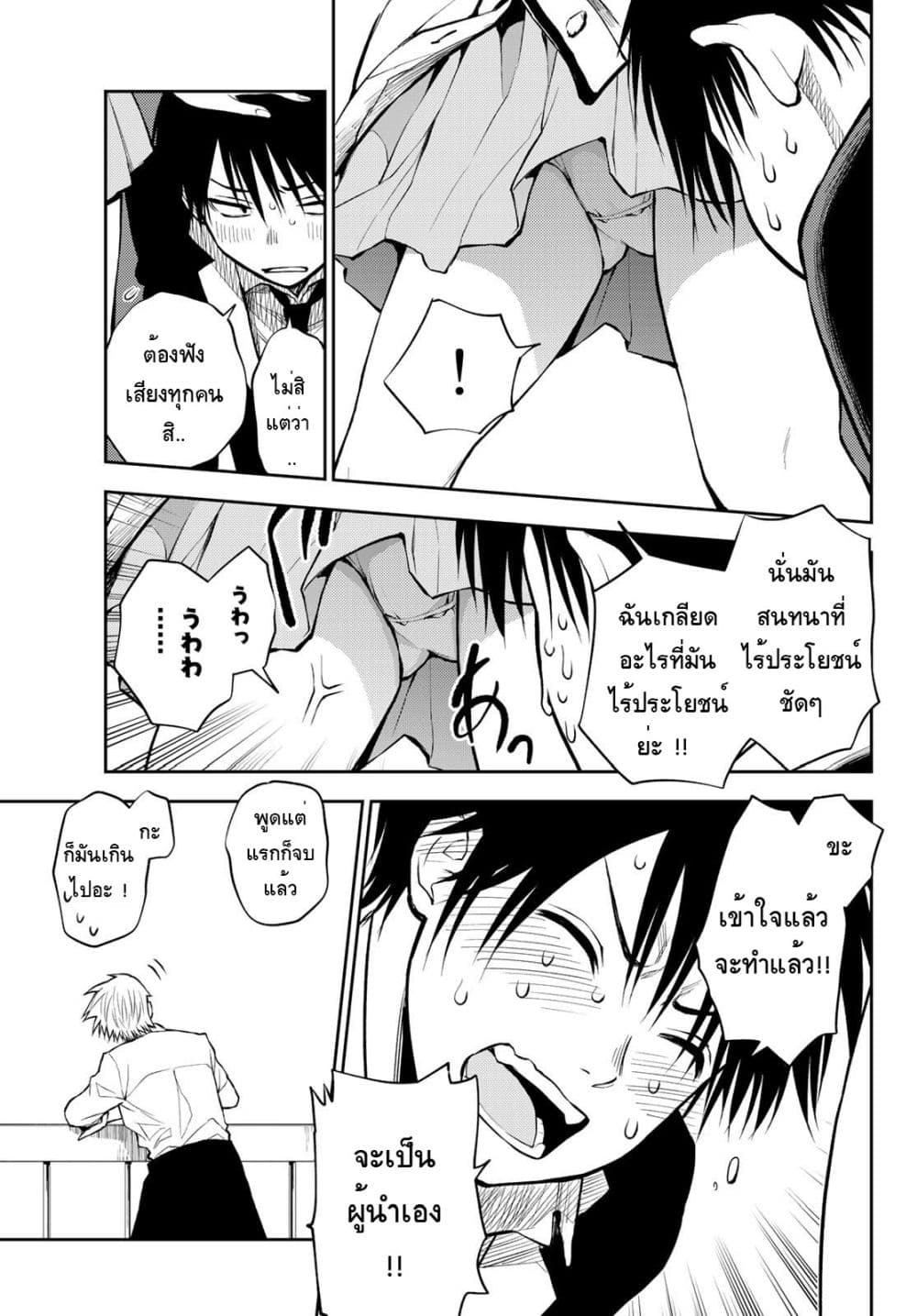 Tokyo Babel 3-3