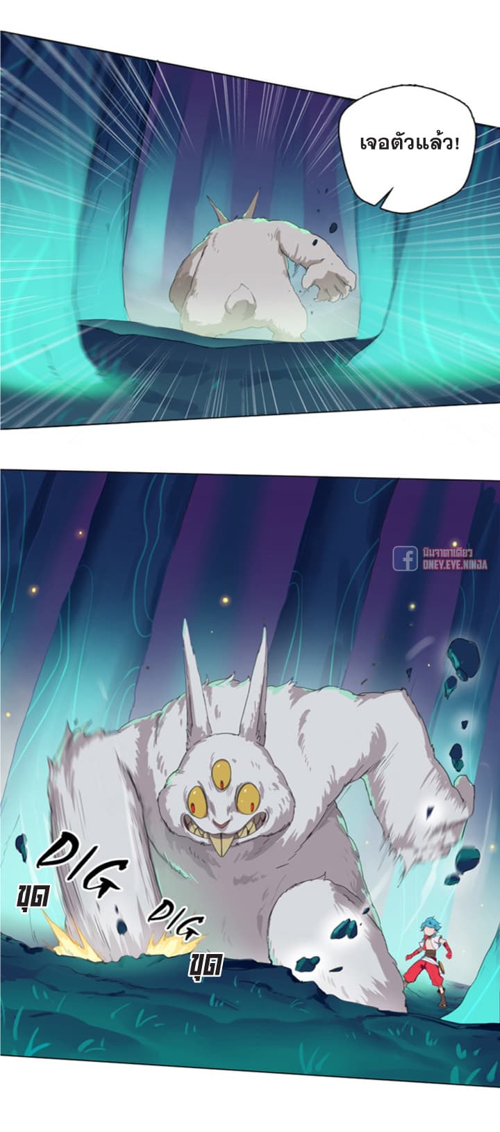 The Azure Soul Caster 3-3