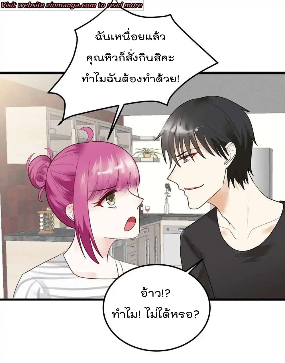 Hui Xi Yi's Love Contract 47-47