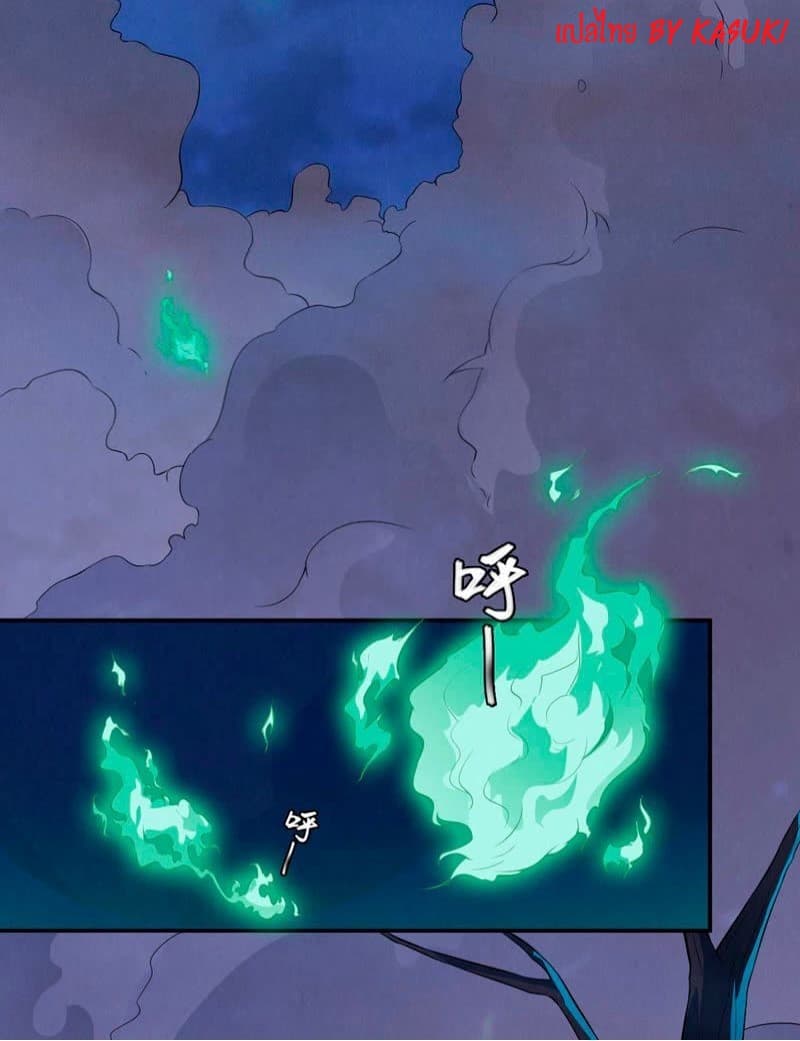 Devouring Eternity 2-2