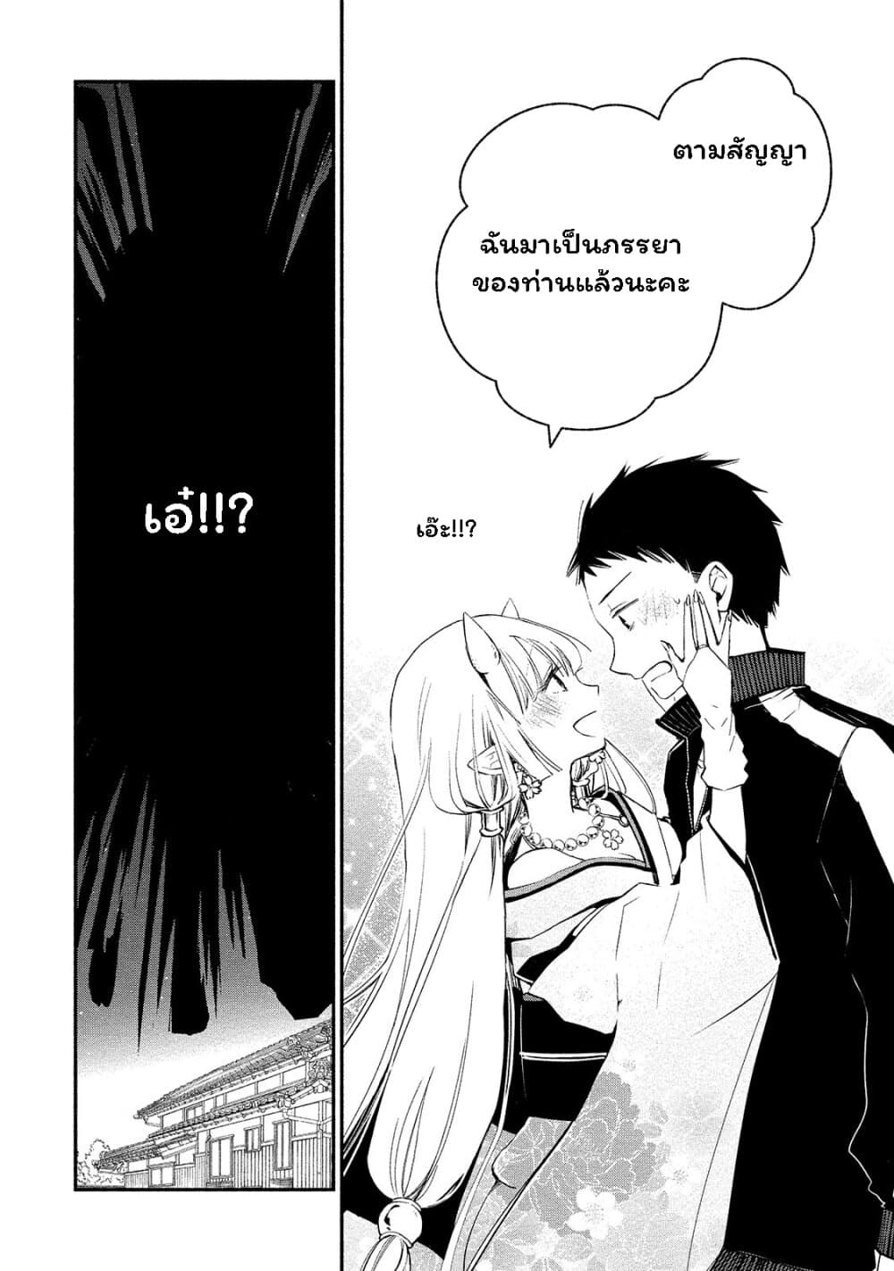 Koibito wa Oni no Hime 1-1