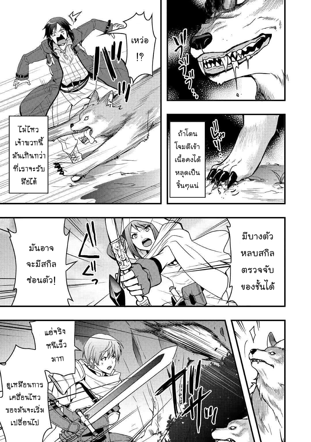 I will Live Freely in Another World with Equipment Manufacturing Cheat แค่อยากอยู่อย่างสบายๆ ที่ต่างโลกด้วยเวทย์คราฟของสุดโกงก็เท่านั้น 1-1