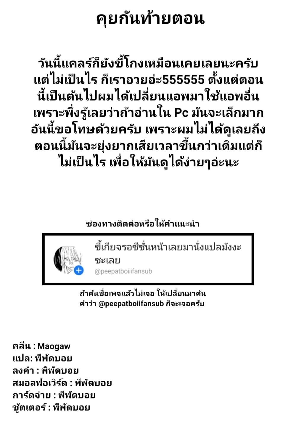 Gleipnir กายาสถิตอสูร 49-ความรู้สึก​ที่​ไม่​มีวันเอนเอียง