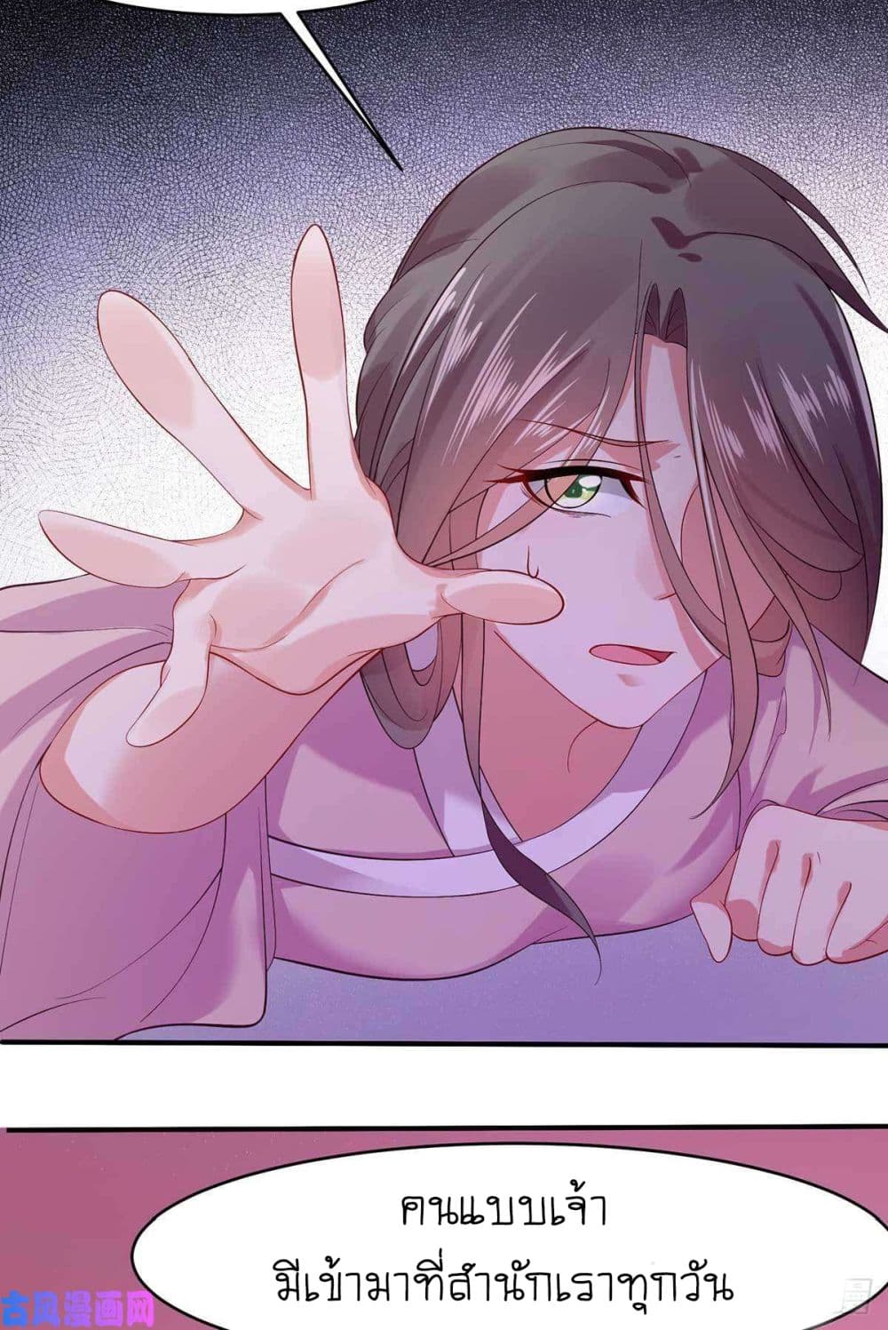 Yang Shou Wei Fei เลี้ยงสัตว์ร้ายให้กลายเป็นชายา 6-ชายที่ไม่น่าไว้วางใจ
