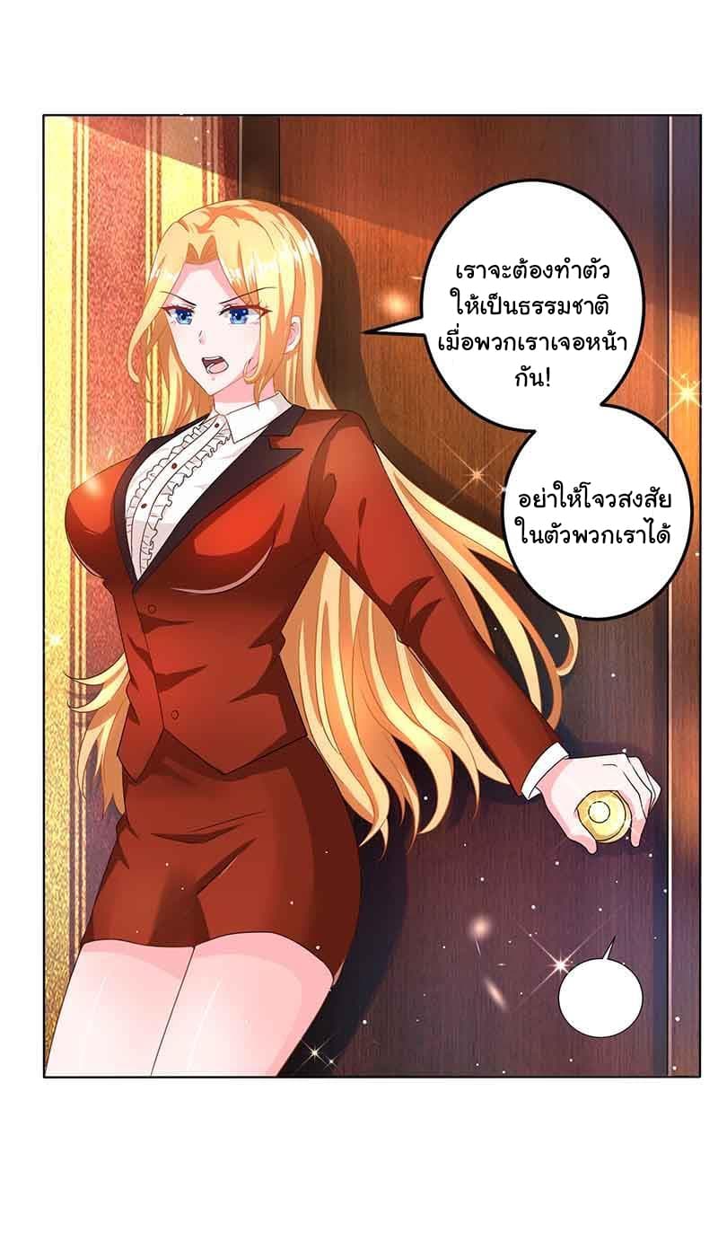 My Beauty Agent Wife ภรรยาผมเป็นสายลับ 15-15