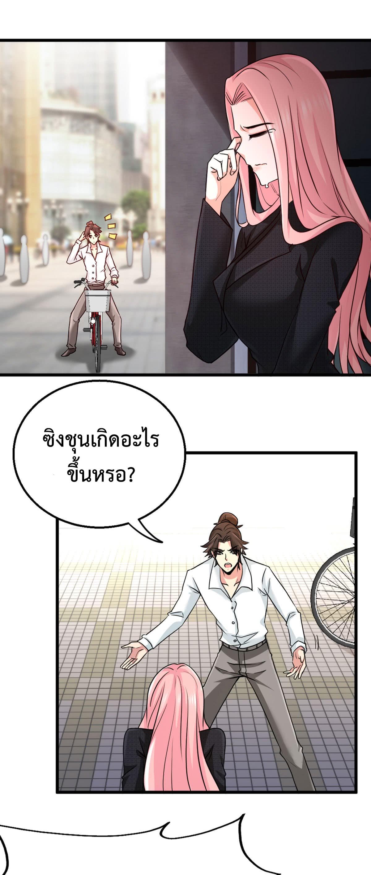 Dragon King Hall ราชันมังกรแห่งใต้ดิน 3-3
