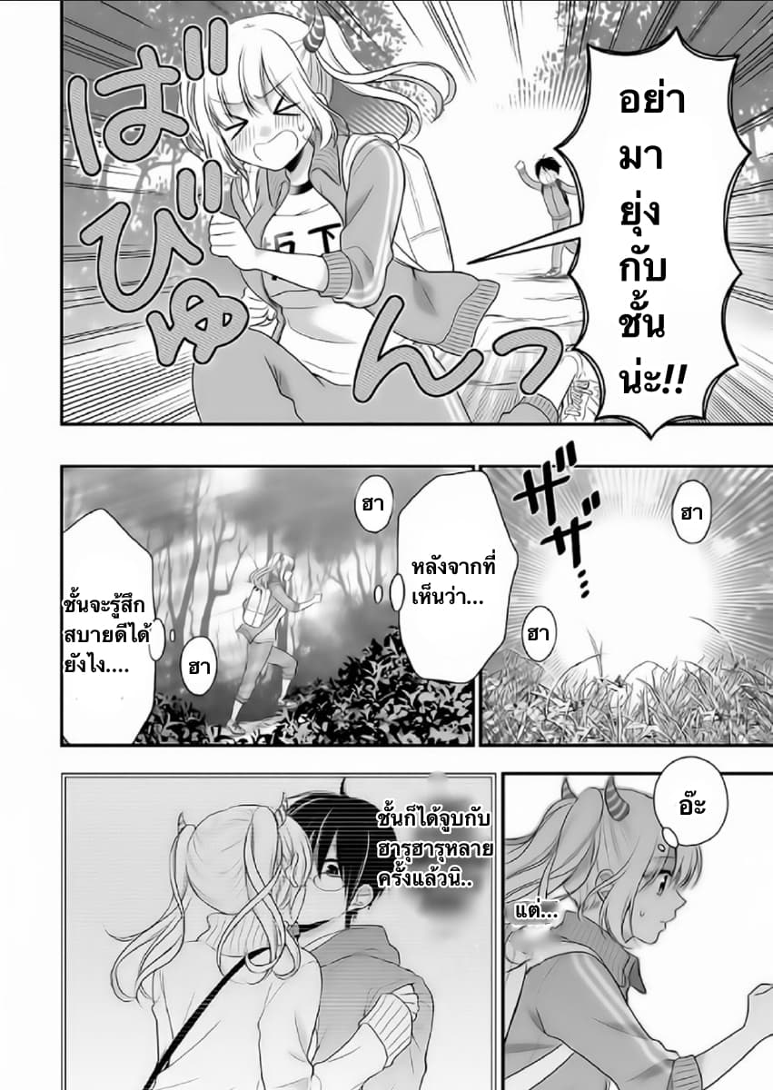 Futago, Futagokoro. 6-6