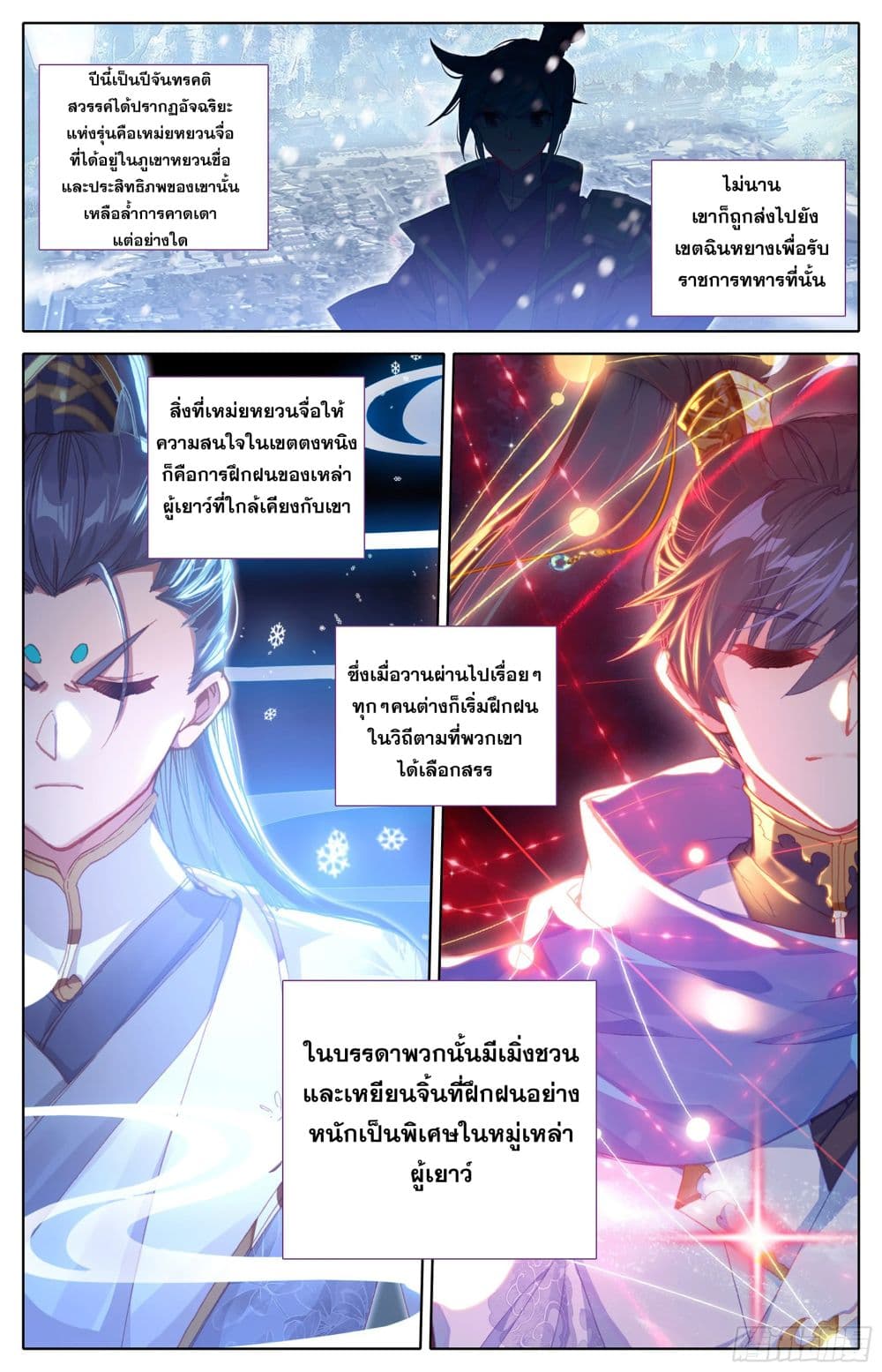 Azure Legacy ปรัมปรามายาสีเงิน 22-22