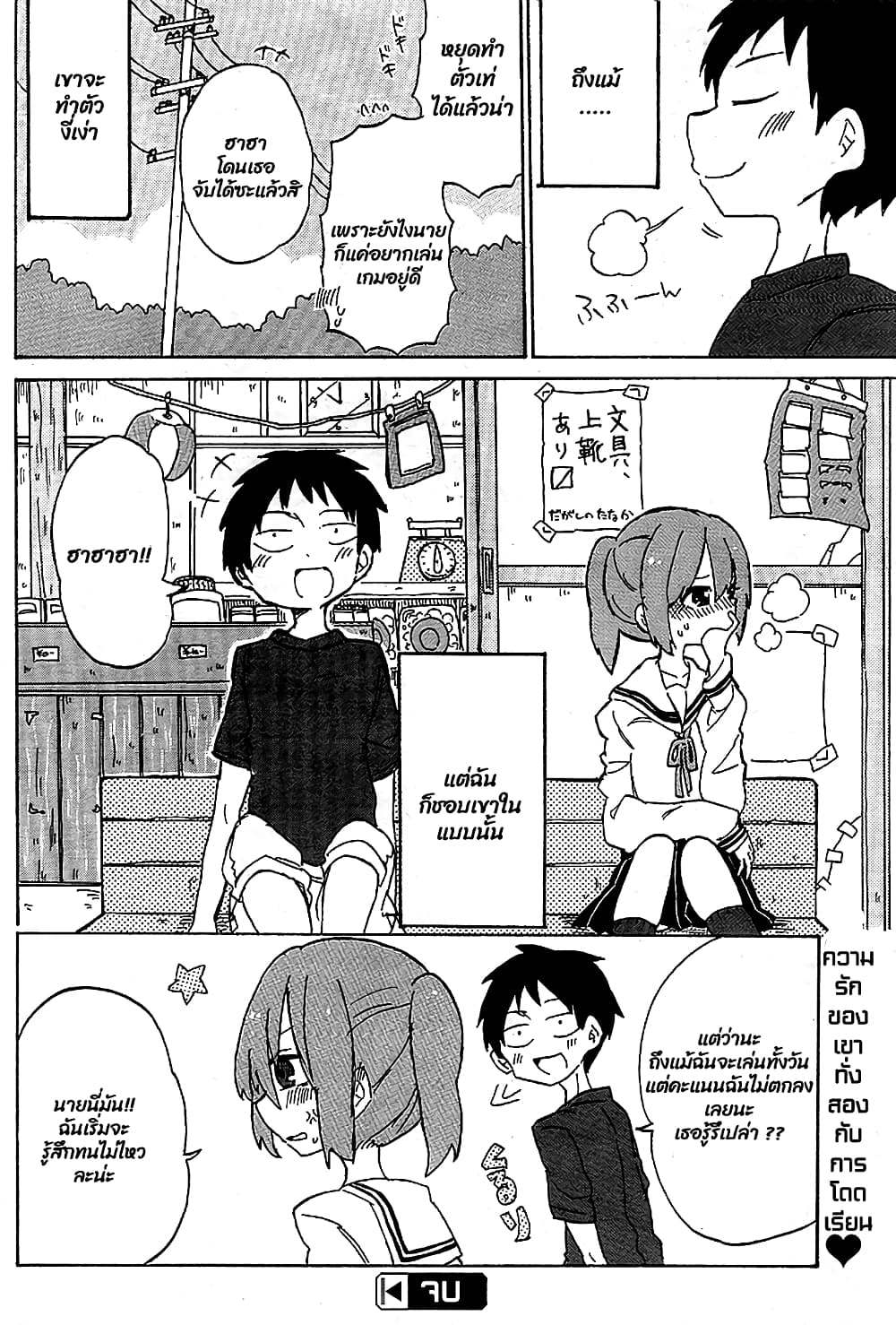 Kanda-kun to Serizawa-san 1-One Shot n