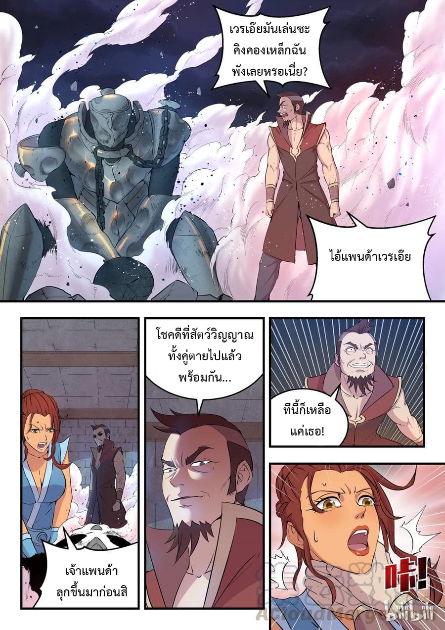 King of Spirit Beast 15-15