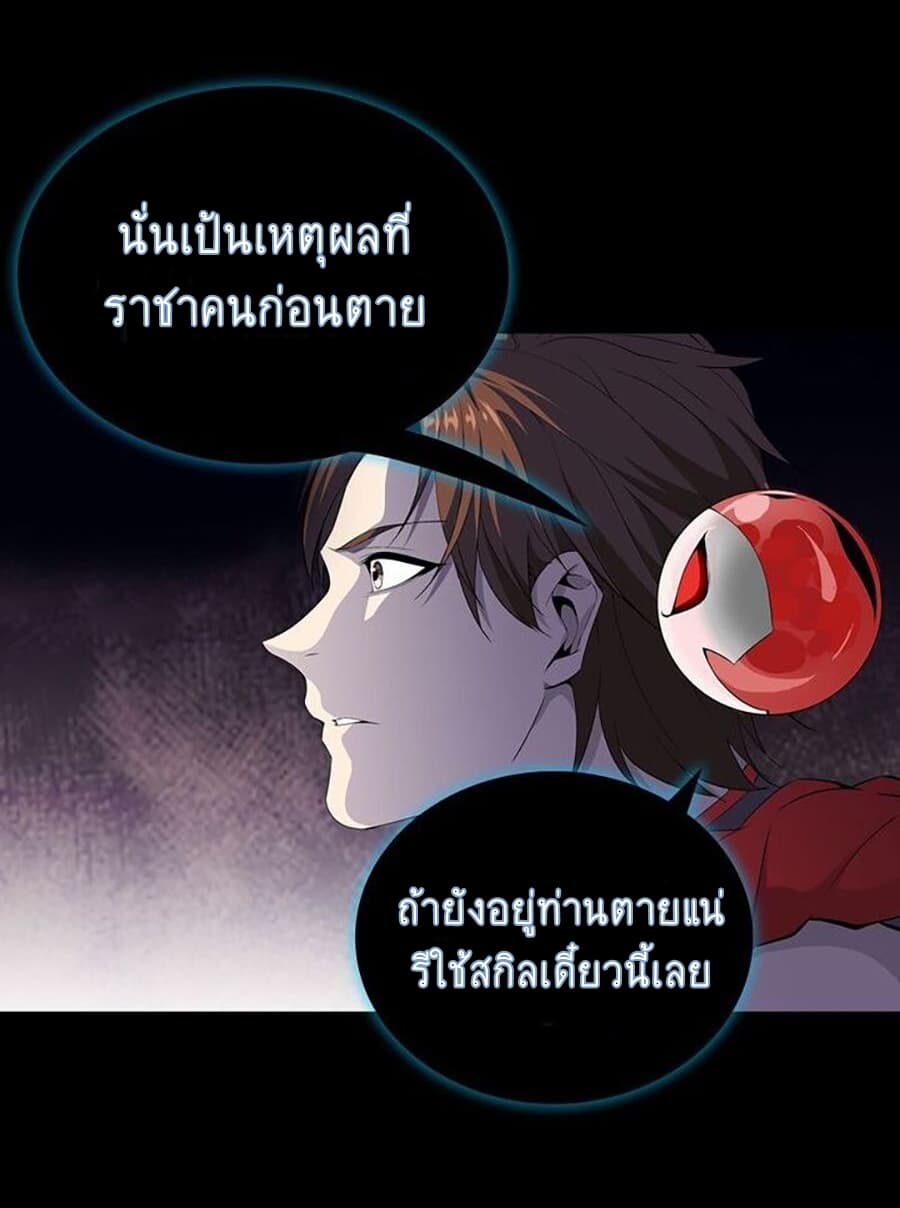 The God of Death 2-2