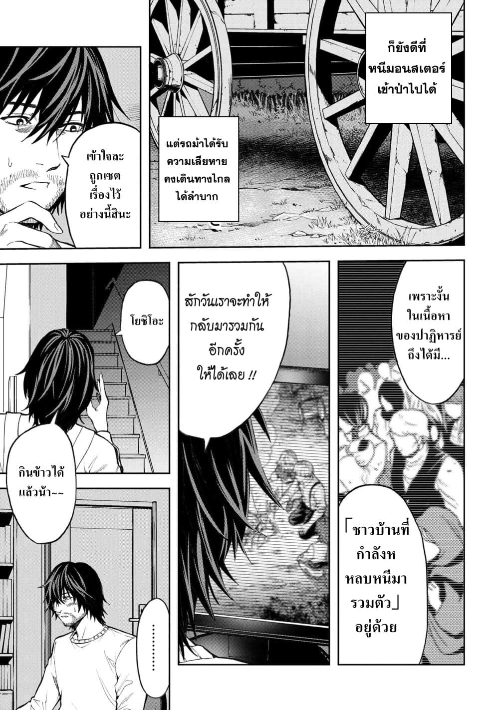 Murazukuri Game no NPC ga Namami no Ningen to Shika Omoe Nai ทดลองเป็นพระเจ้า 4.1-4.1