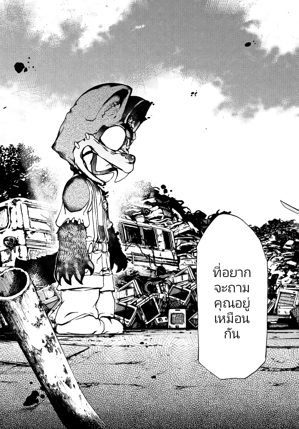 Gleipnir กายาสถิตอสูร 31-สถานที่แห่งพันธสัญญา​