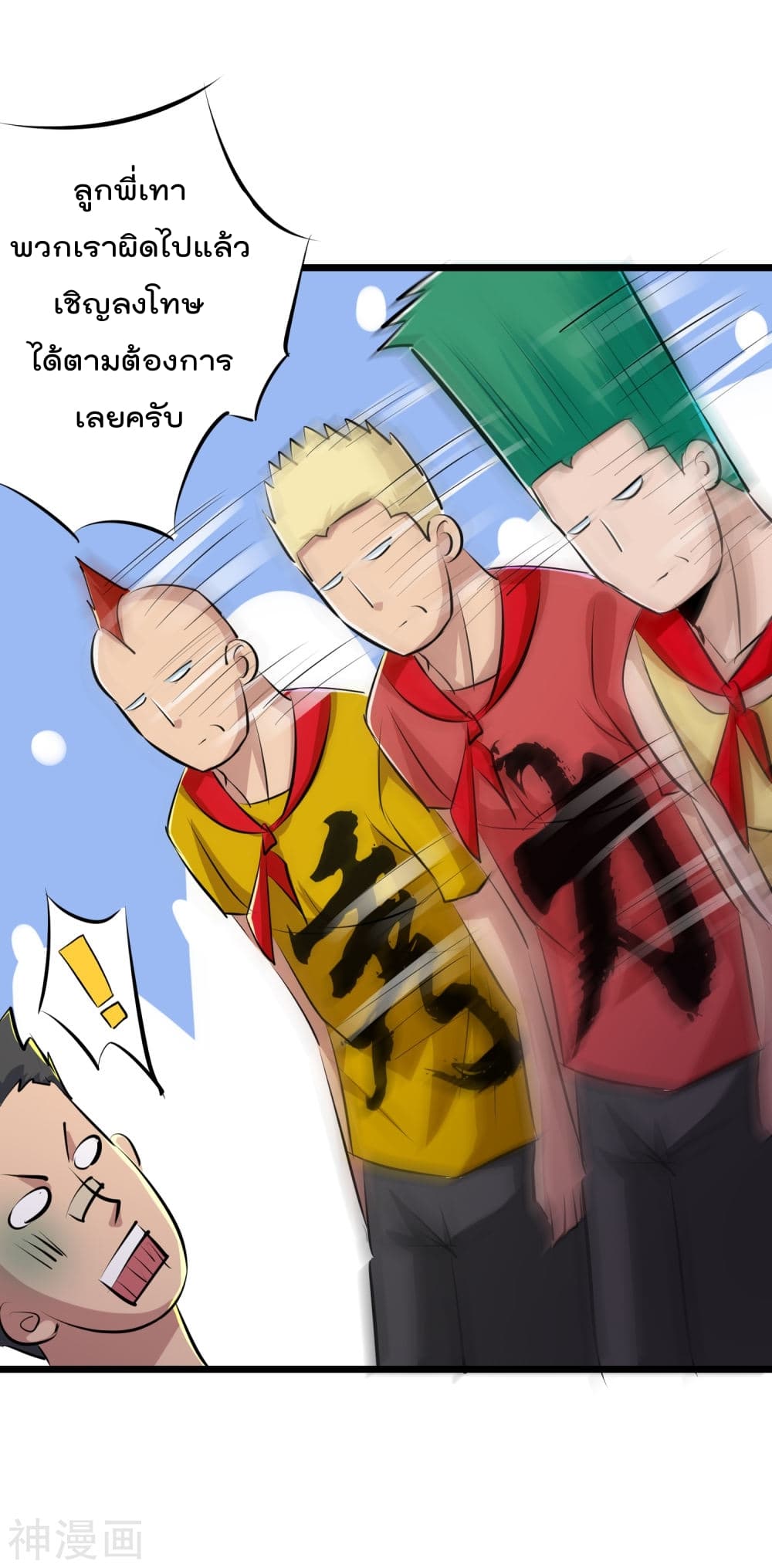 The Bodyguard of Harem ฮาเร็มนี้ของผมนะค้าบ 40-40