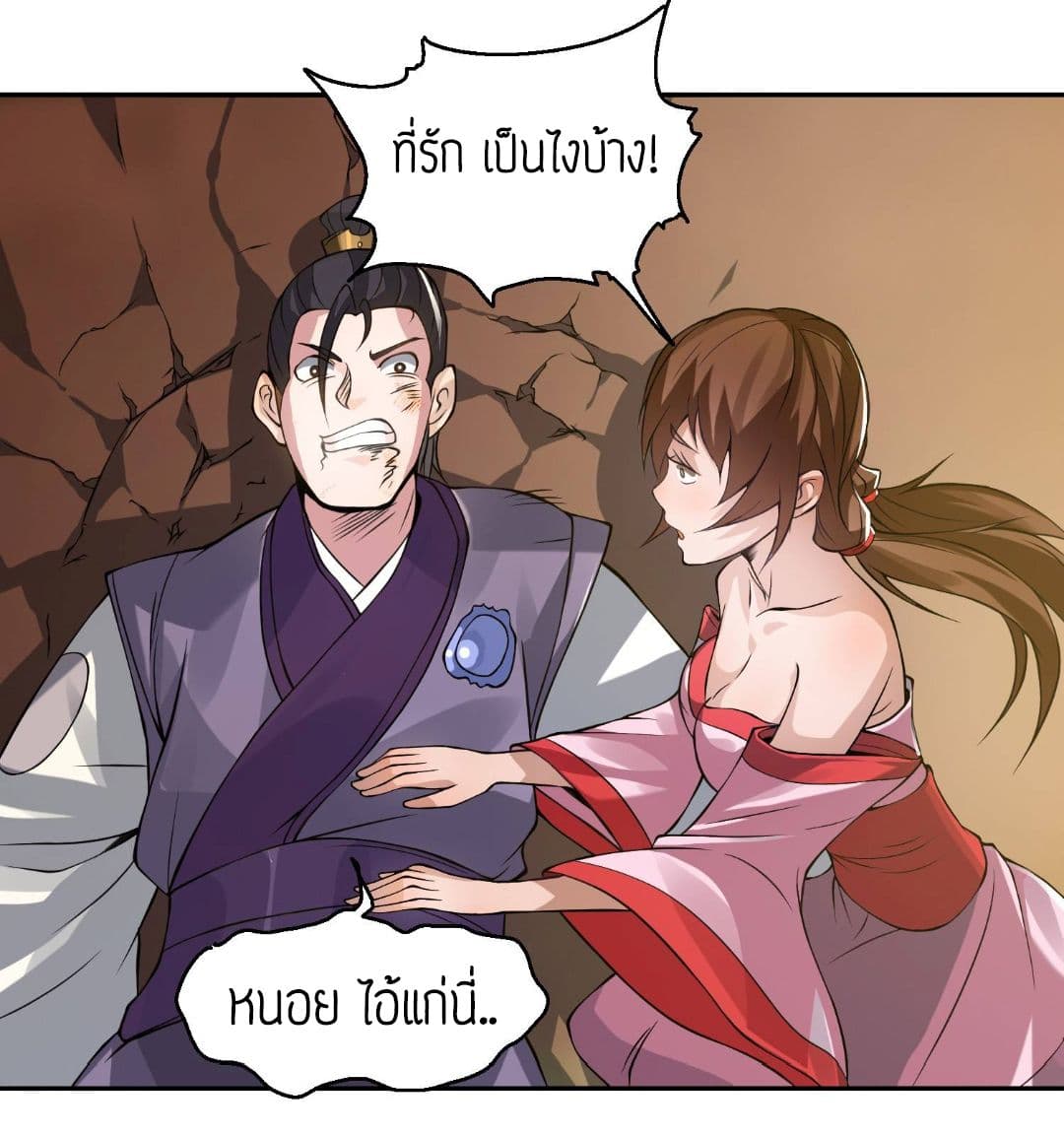 Reversal of God King 5-5